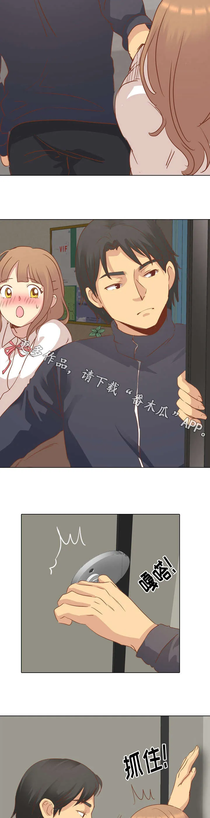 见异思迁动漫漫画,第28章：想慢点来3图