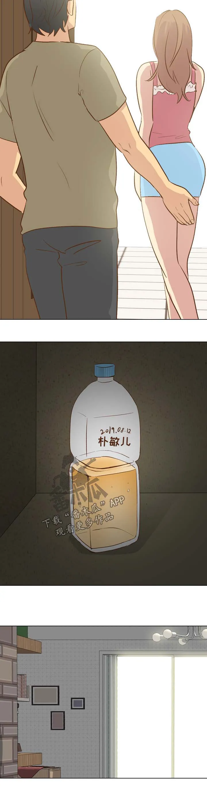 见新思迁漫画漫画,第44章：火热4图