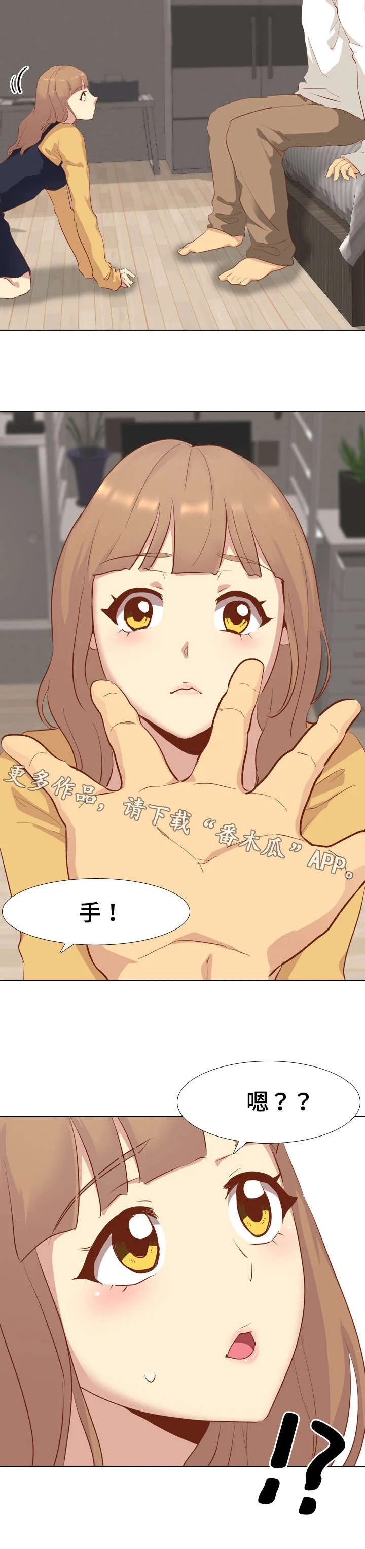 见异思迁动漫漫画,第24章：拒绝8图