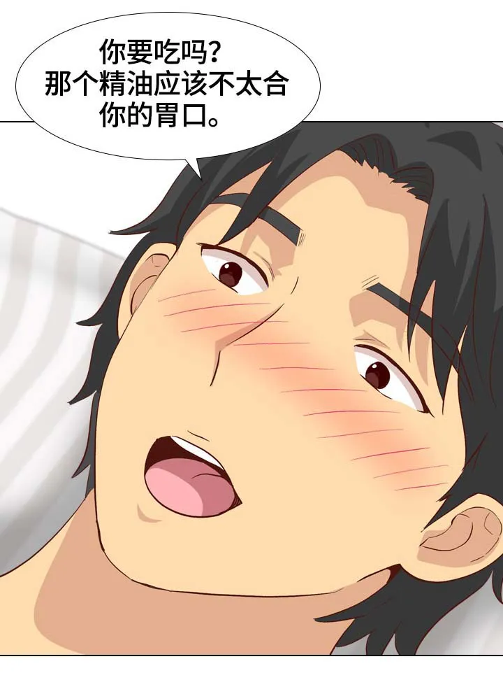 见新思迁漫画漫画,第50章：女仆10图