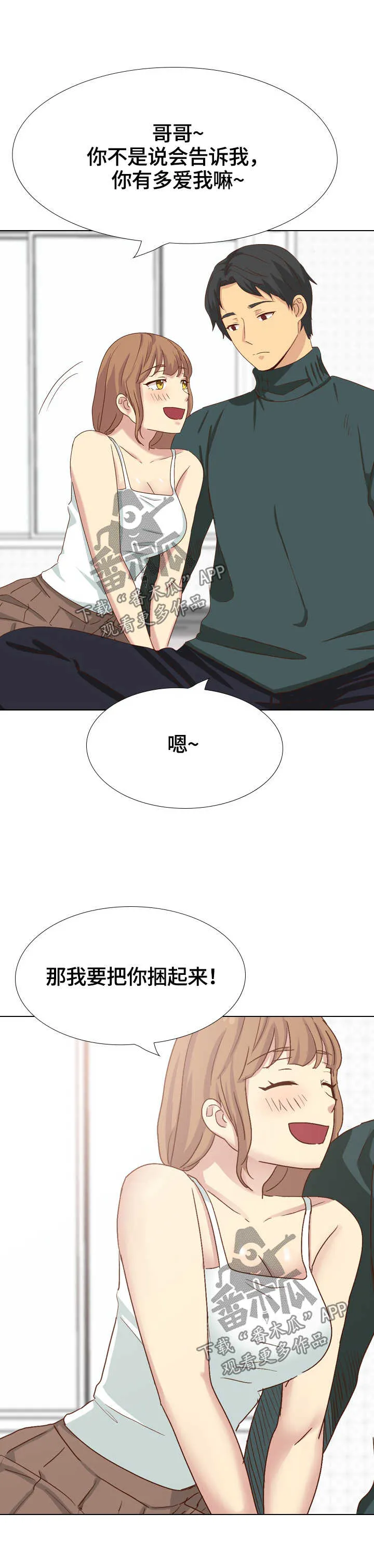 见新思迁漫画漫画,第71章：捆起来3图