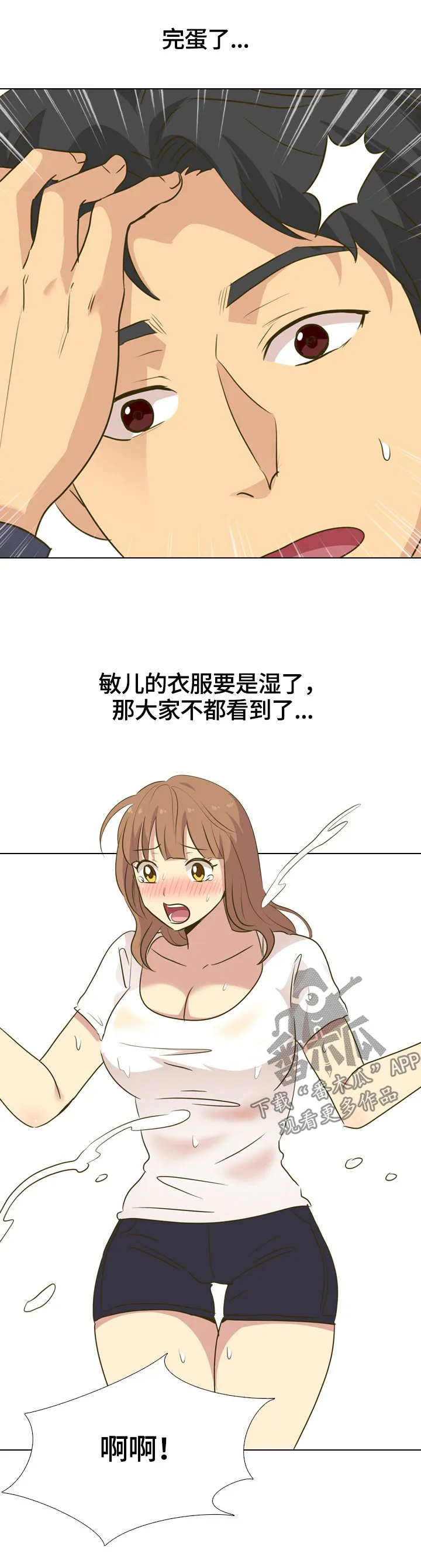见新思迁漫画漫画,第60章：礼物2图