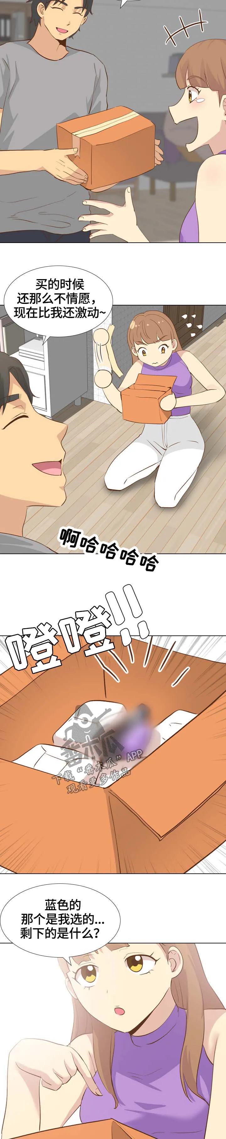 见新思迁漫画漫画,第46章：书屋约会2图