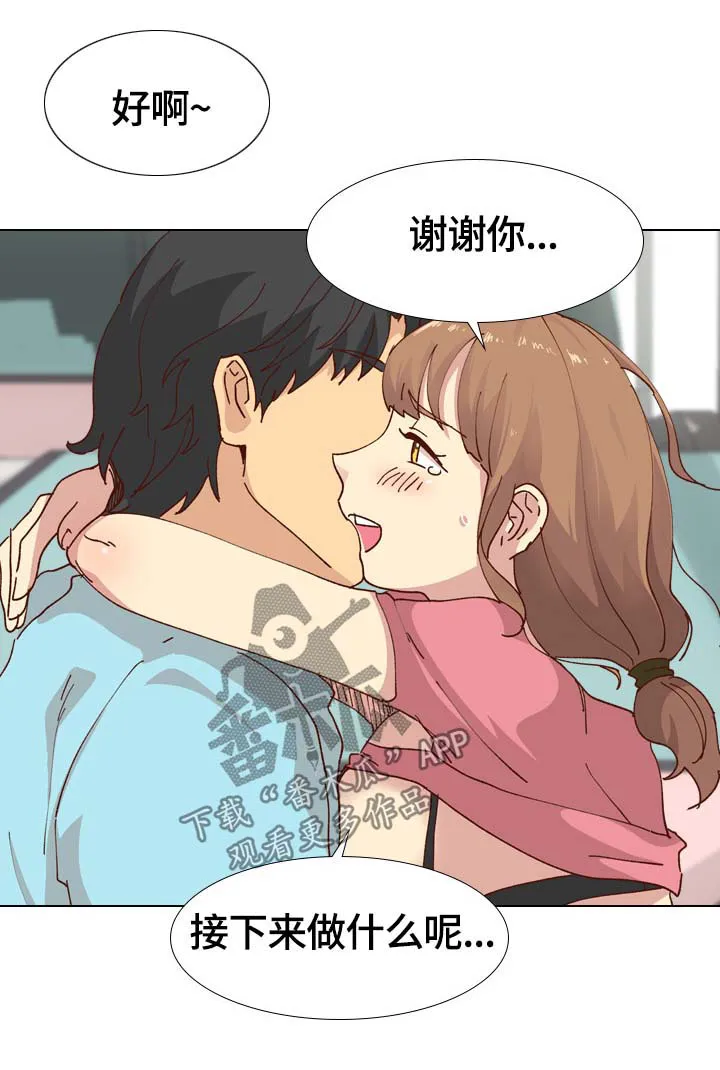 见新思迁漫画漫画,第53章：清除味道6图