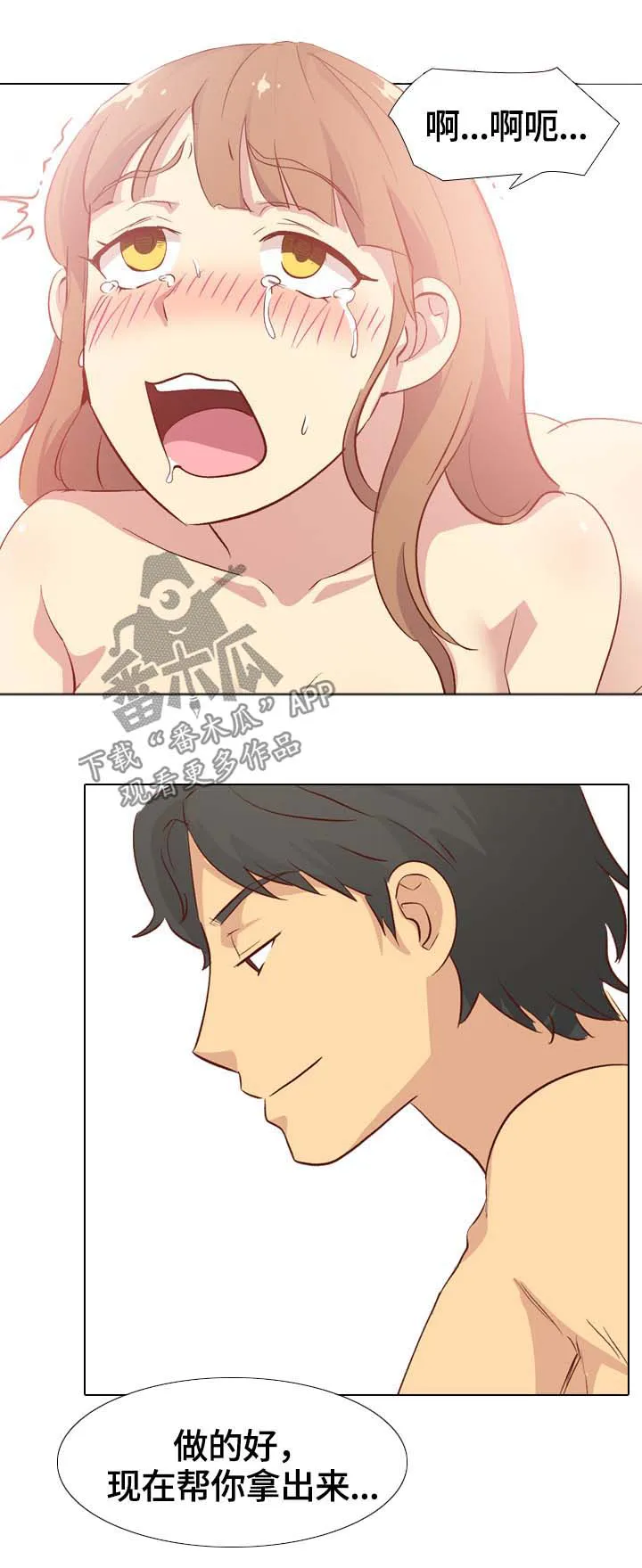 见新思迁漫画漫画,第48章：我的狗5图