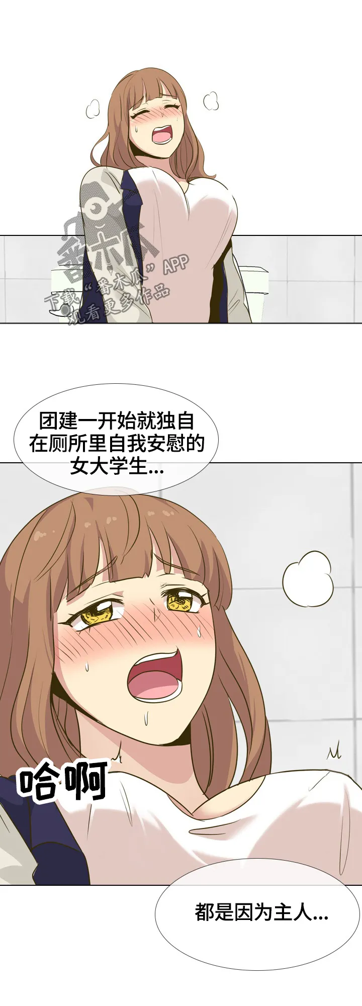 见异思迁动漫漫画,第59章：敏感7图