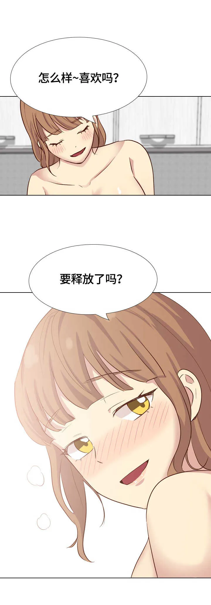 见新思迁漫画漫画,第71章：捆起来13图