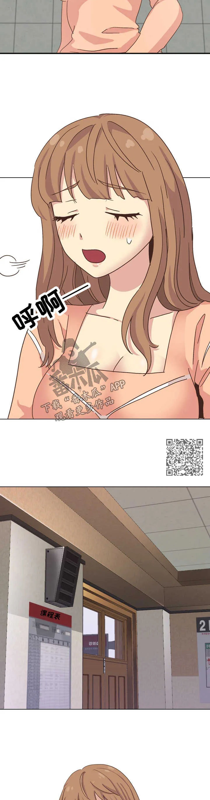 见异思迁动漫漫画,第64章：装备7图
