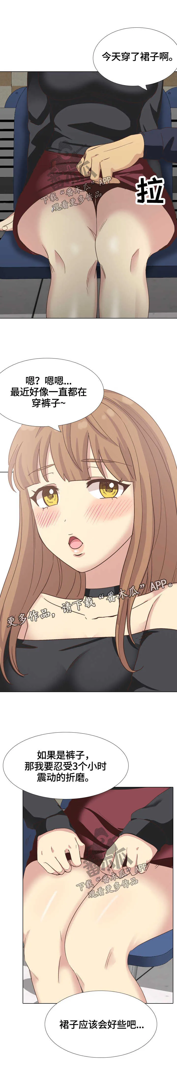 见新思迁漫画漫画,第67章：迟到2图