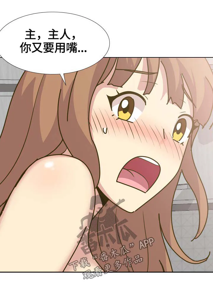 见异思迁动漫漫画,第57章：开学4图
