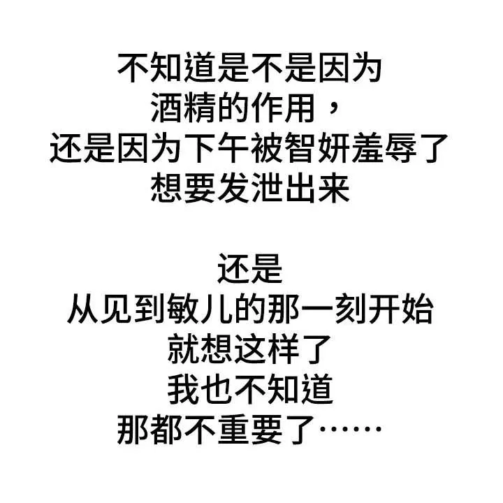 见新思迁漫画漫画,第16章：经验2图