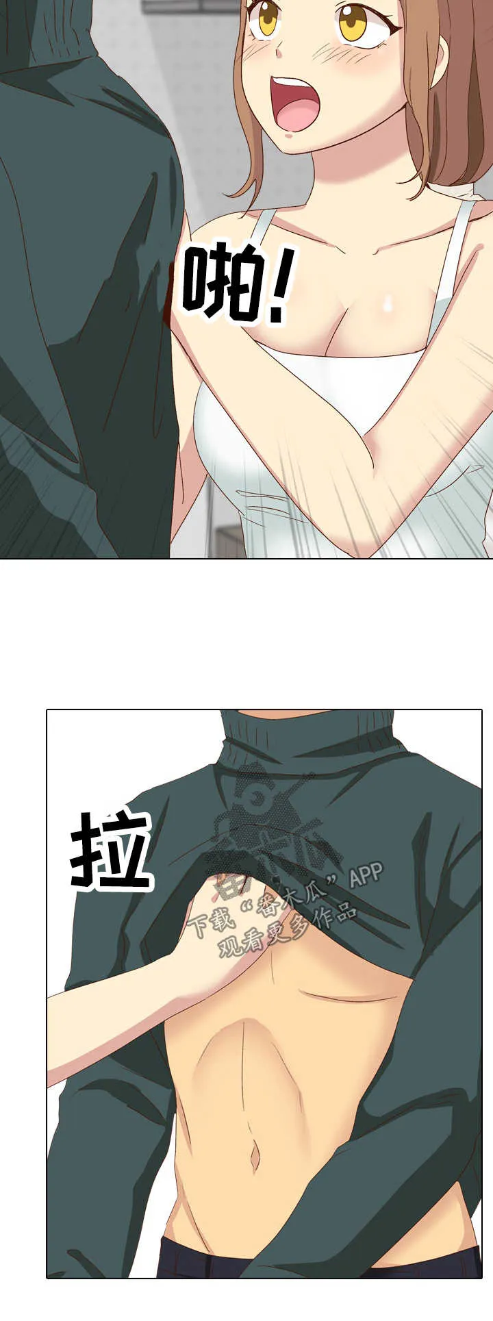 见新思迁漫画漫画,第71章：捆起来6图