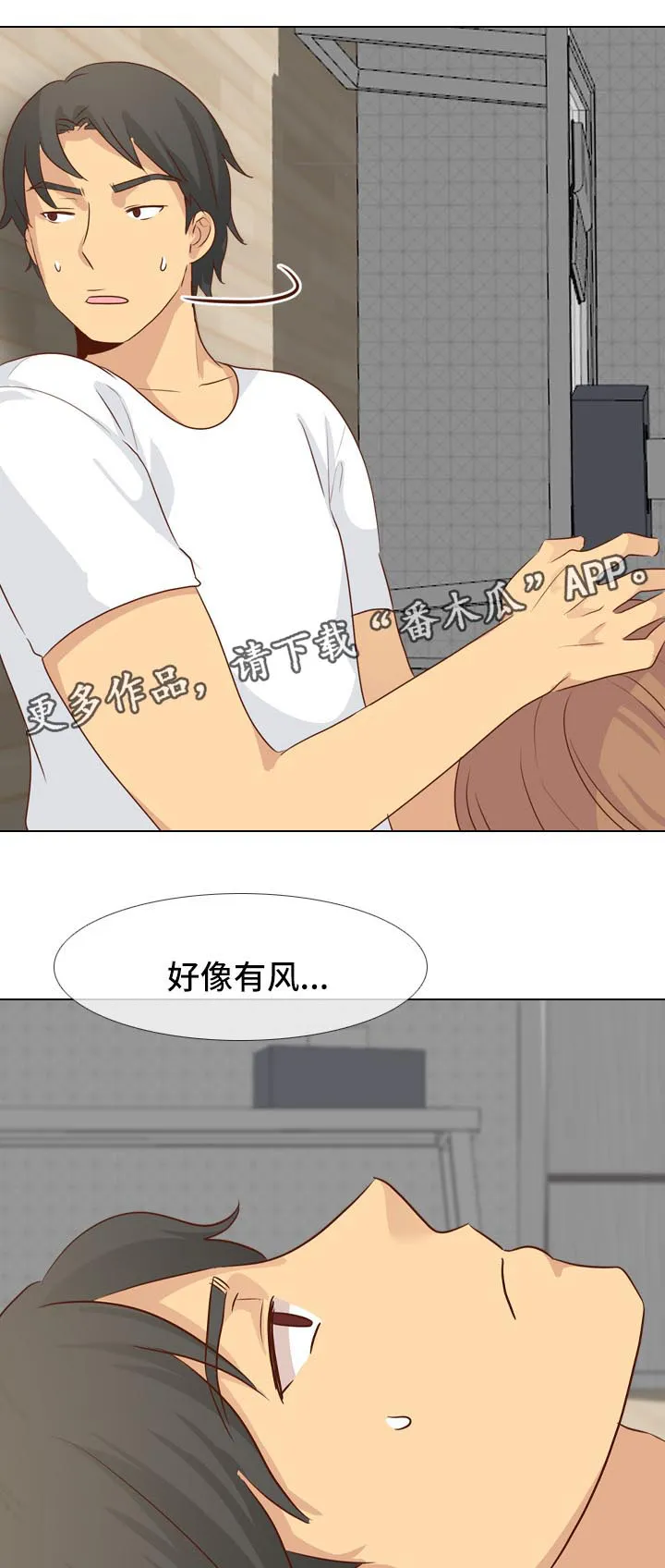 见新思迁漫画漫画,第39章：去你家8图