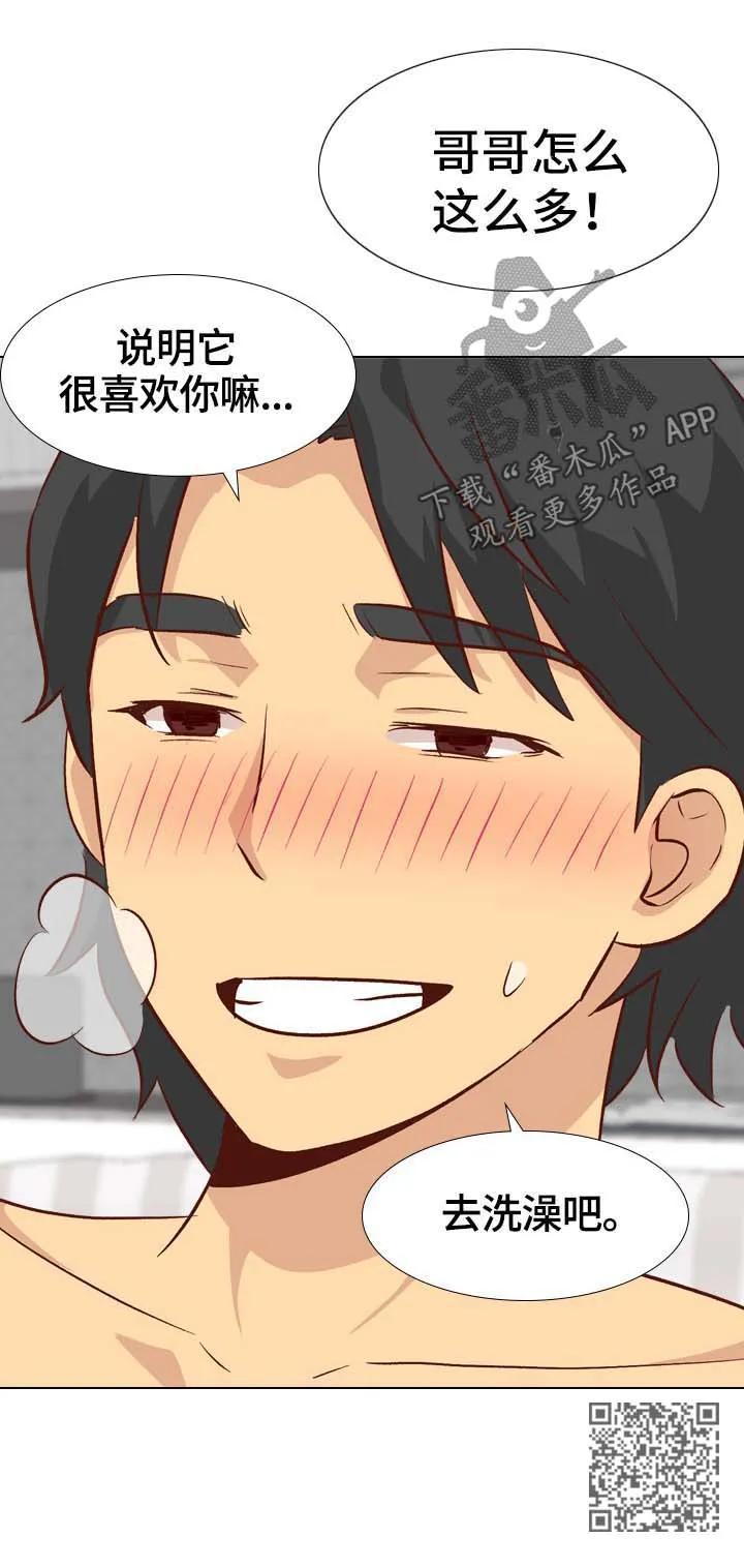 见新思迁漫画漫画,第50章：女仆11图