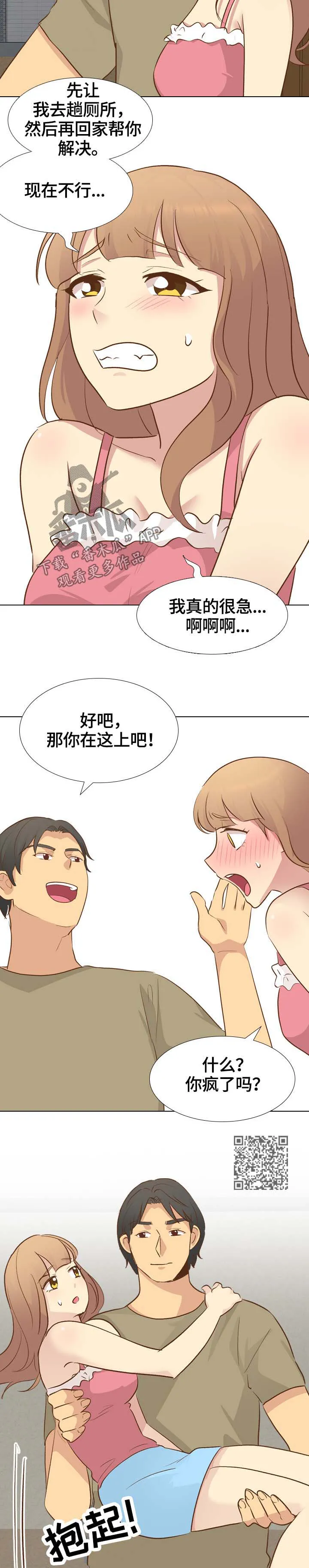 见新思迁漫画漫画,第43章：羞耻2图