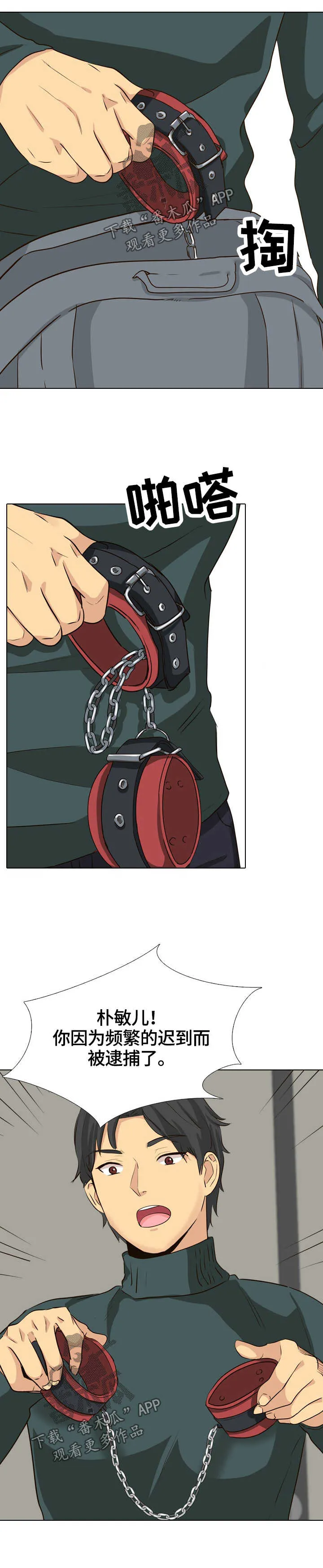 见新思迁漫画漫画,第68章：询问9图