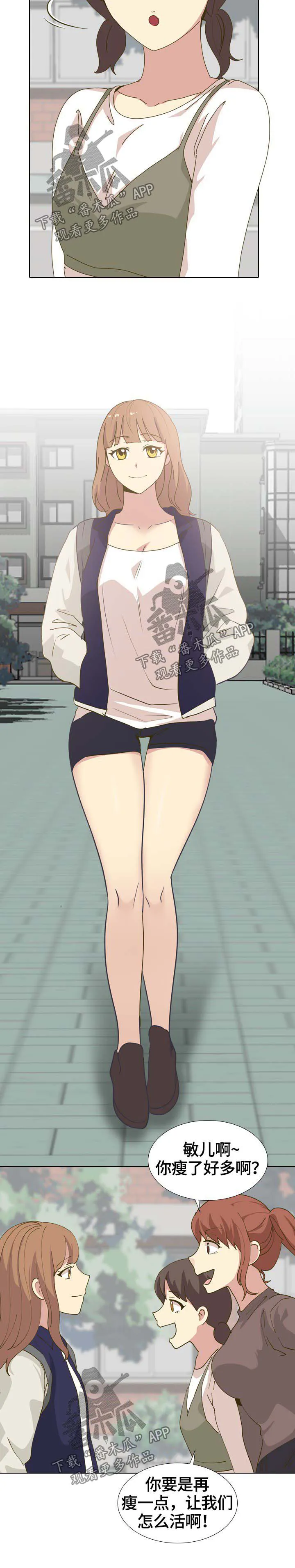 见异思迁动漫漫画,第57章：开学11图