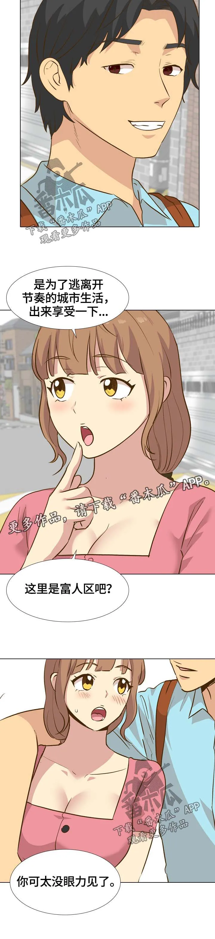 见新思迁漫画漫画,第56章：调情6图