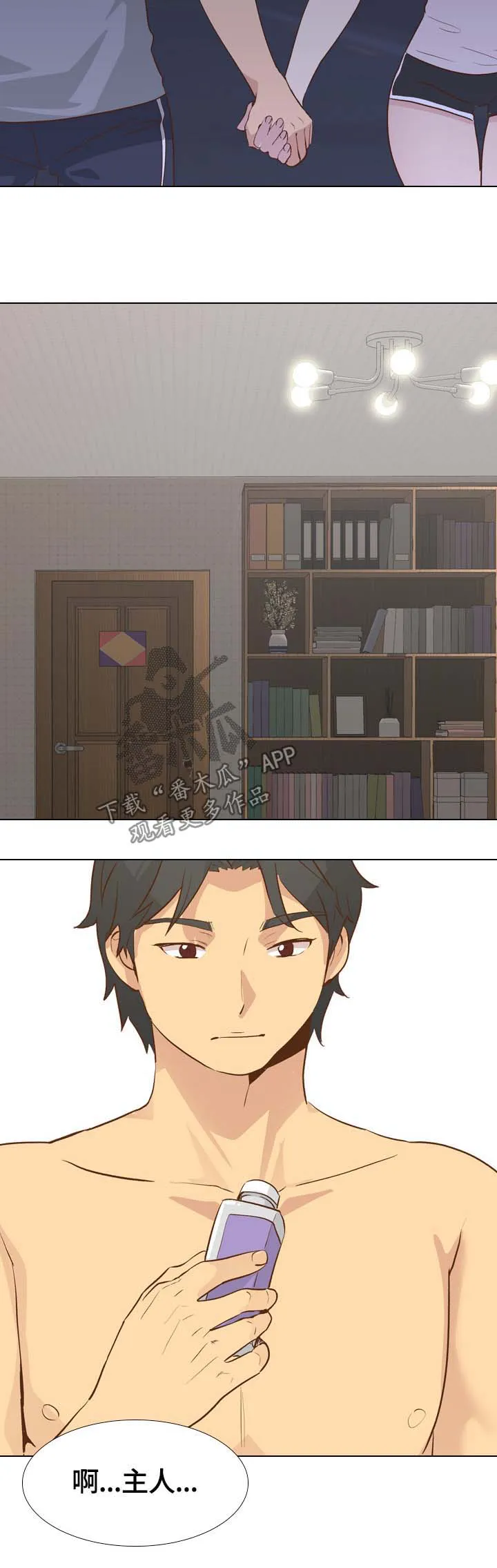 见异思迁动漫漫画,第47章：刺激14图