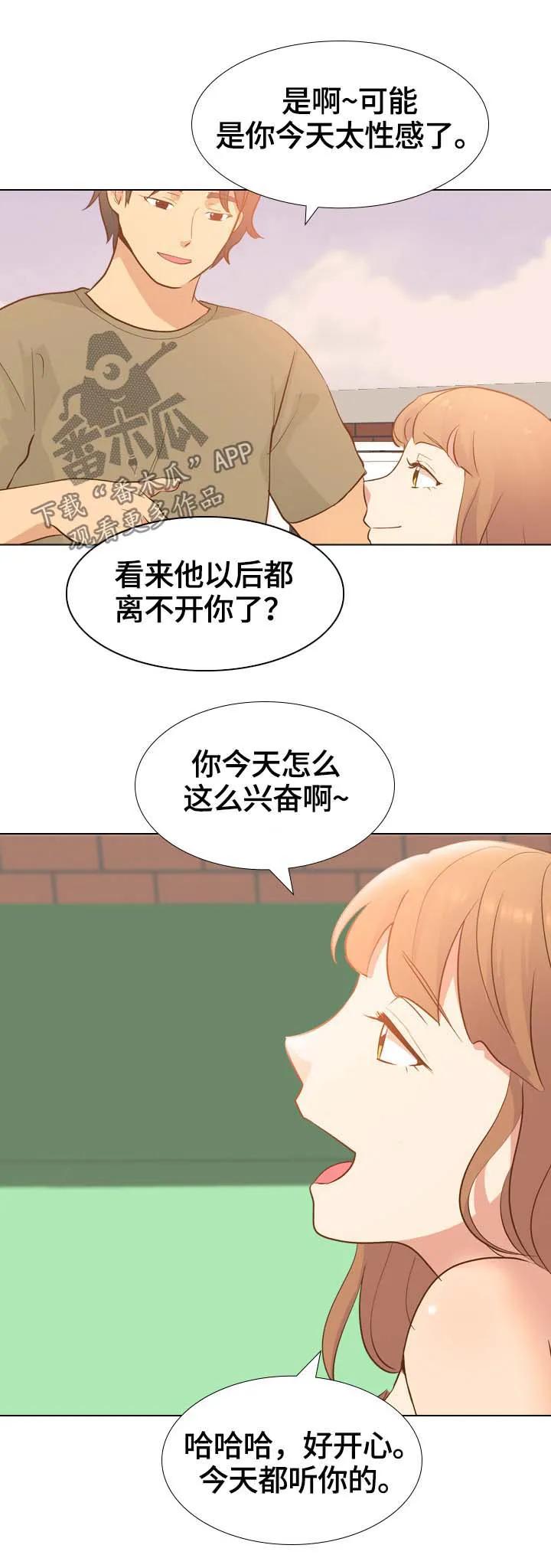 见新思迁漫画漫画,第42章：都听你的7图
