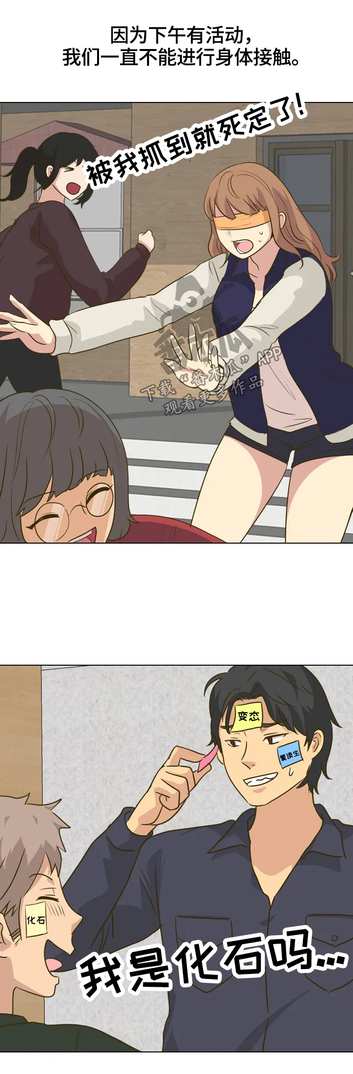 见异思迁动漫漫画,第59章：敏感12图