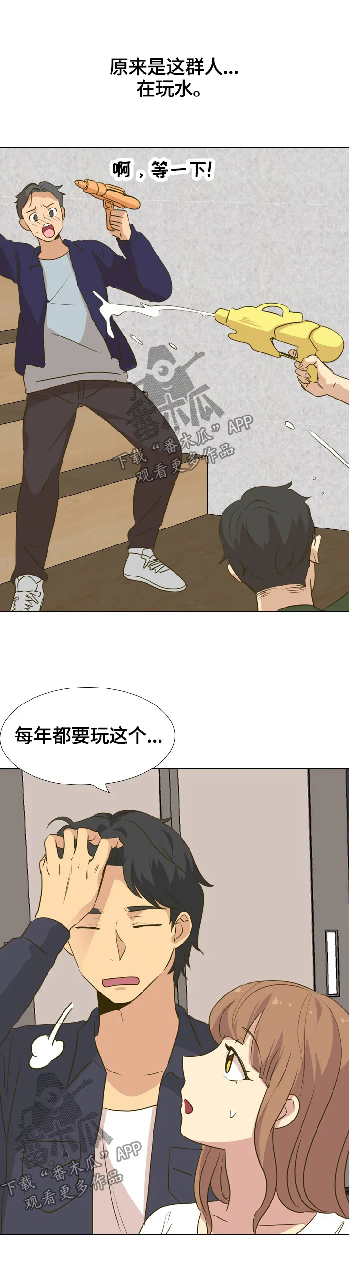 见新思迁漫画漫画,第60章：礼物1图