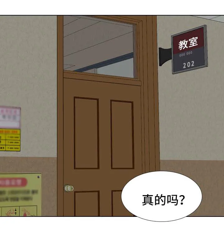 见新思迁漫画漫画,第36章：调情1图