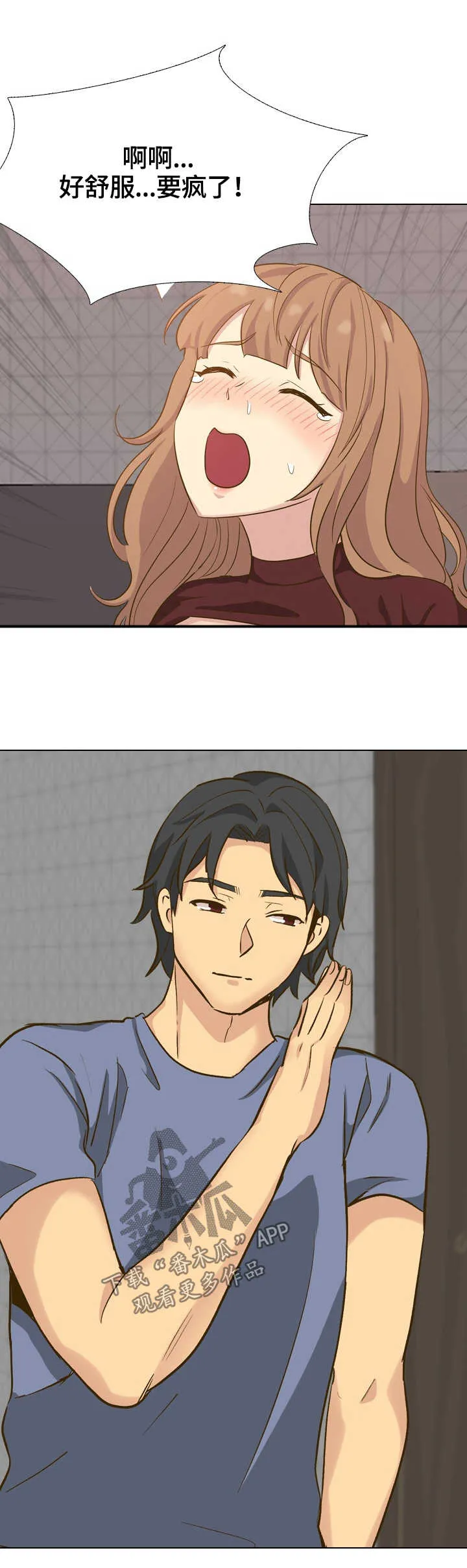 见新思迁漫画漫画,第63章：团建结束12图