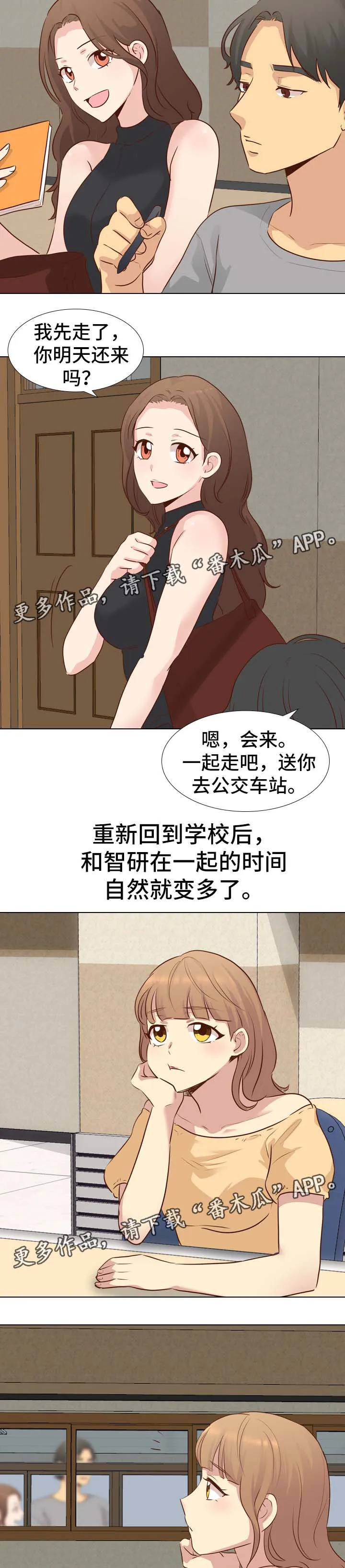见新思迁漫画漫画,第34章：毕业作品4图