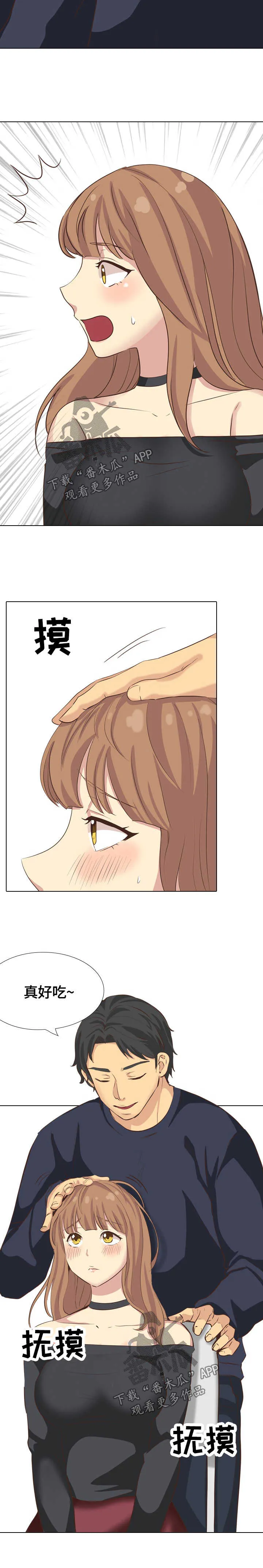 见新思迁漫画漫画,第67章：迟到9图