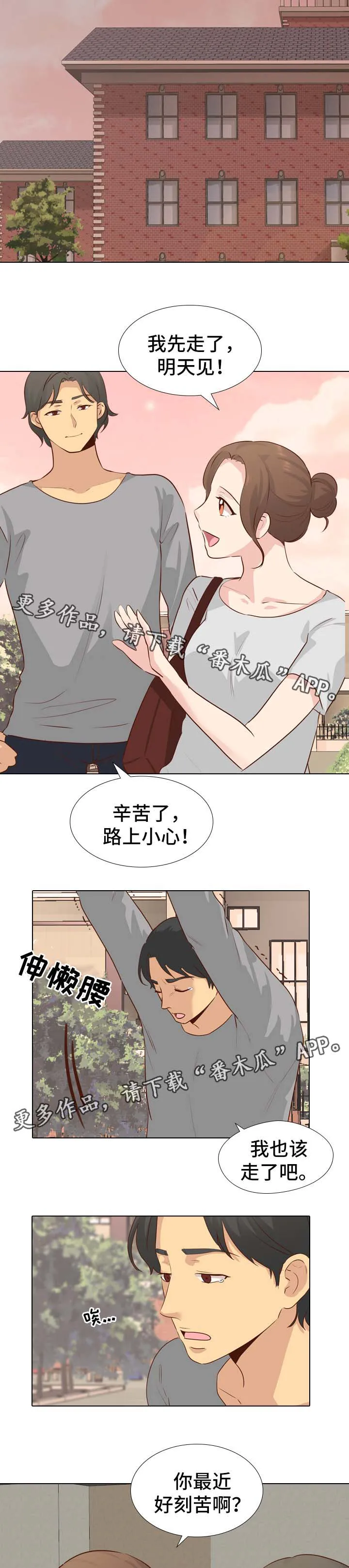 见新思迁漫画漫画,第34章：毕业作品3图