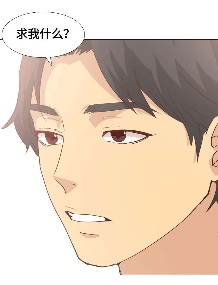 见新思迁漫画漫画,第53章：清除味道2图