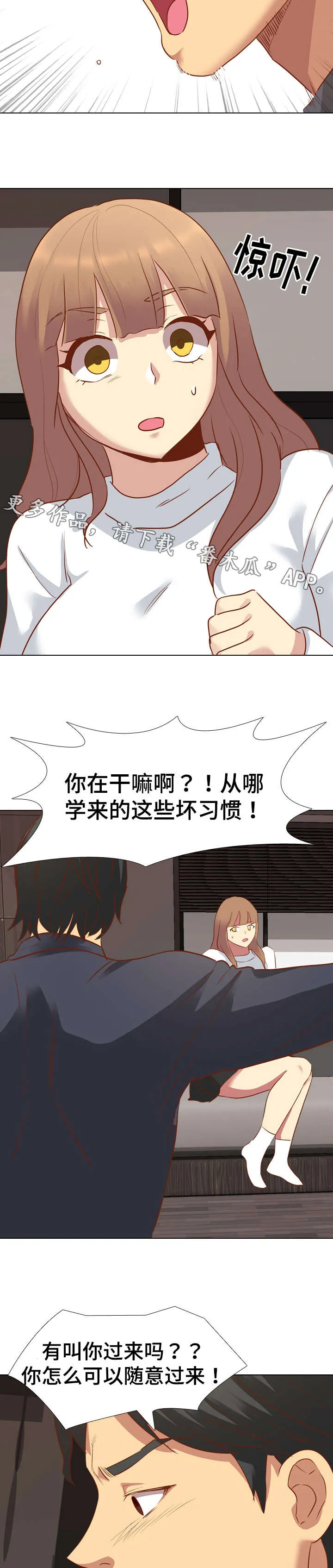 见新思迁漫画漫画,第19章：赶走5图