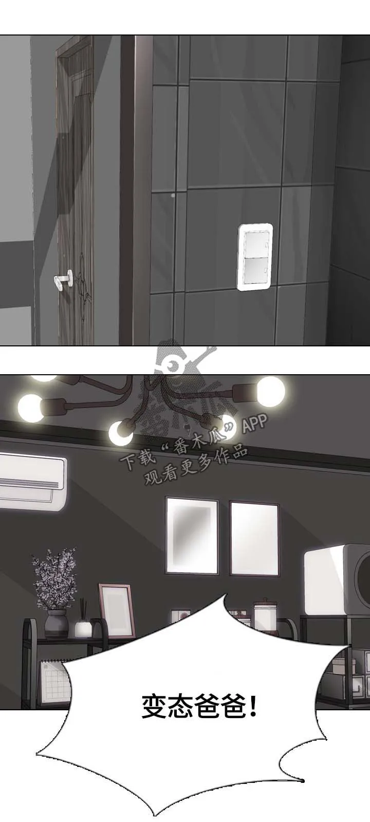 见新思迁漫画漫画,第41章：电话恋情1图
