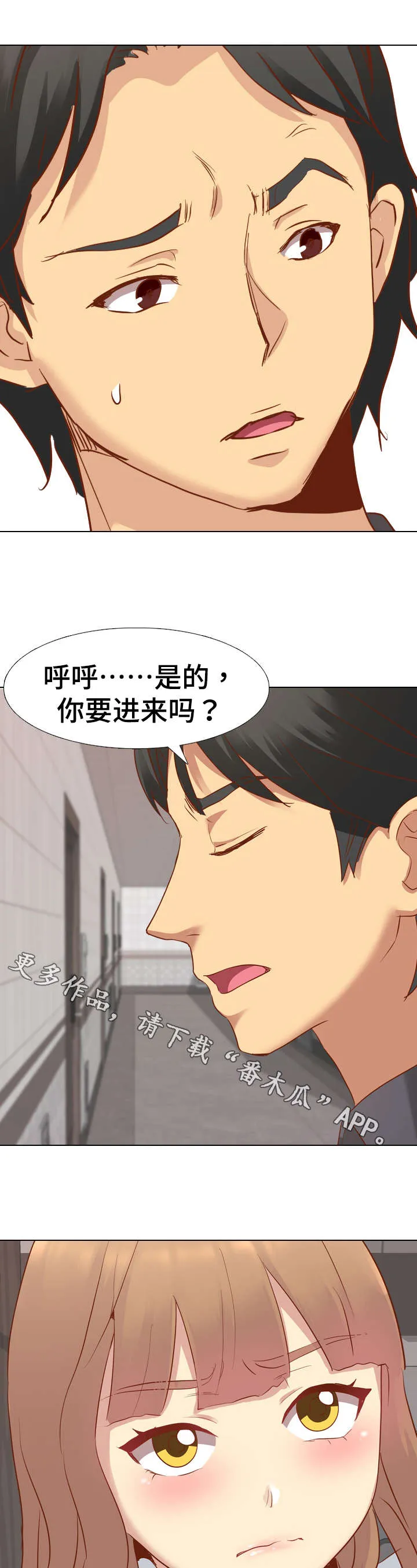 见新思迁漫画漫画,第19章：赶走2图
