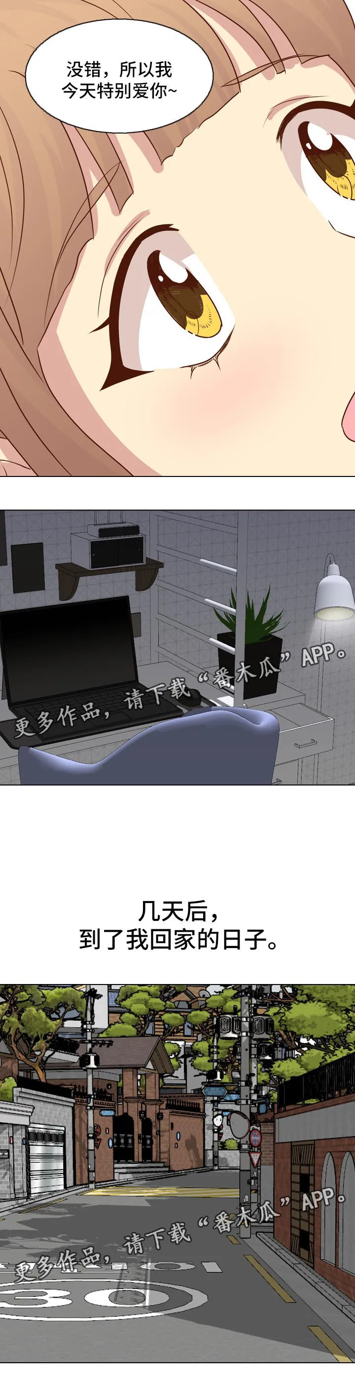 见新思迁漫画漫画,第40章：照片诱惑2图