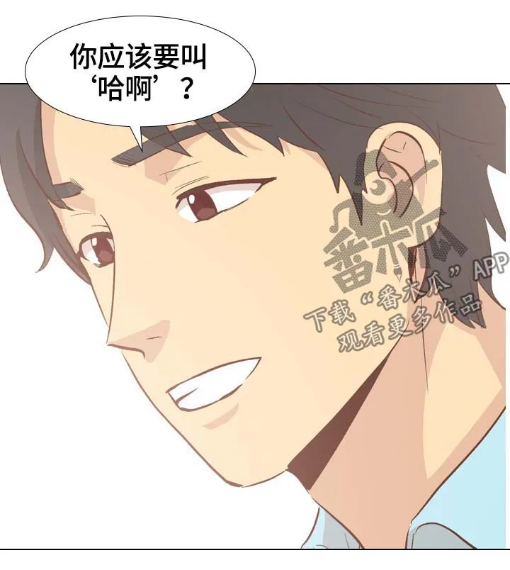 见异思迁动漫漫画,第52章：求饶11图