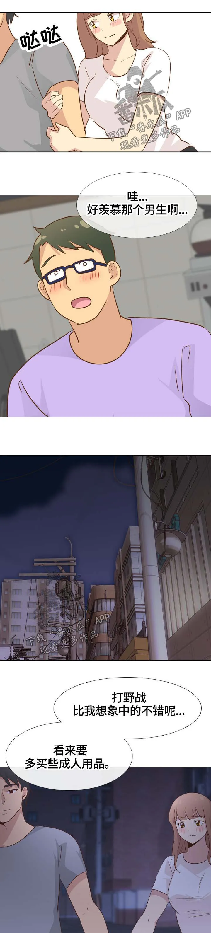 见异思迁动漫漫画,第47章：刺激13图
