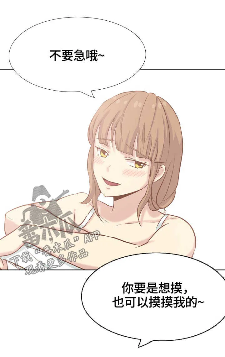 见新思迁漫画漫画,第71章：捆起来11图