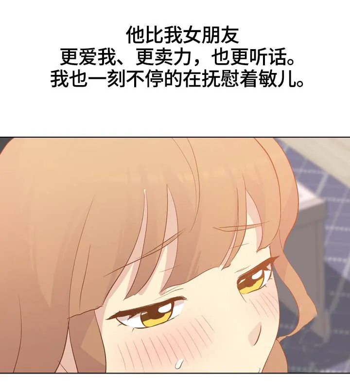 见新思迁漫画漫画,第44章：火热6图