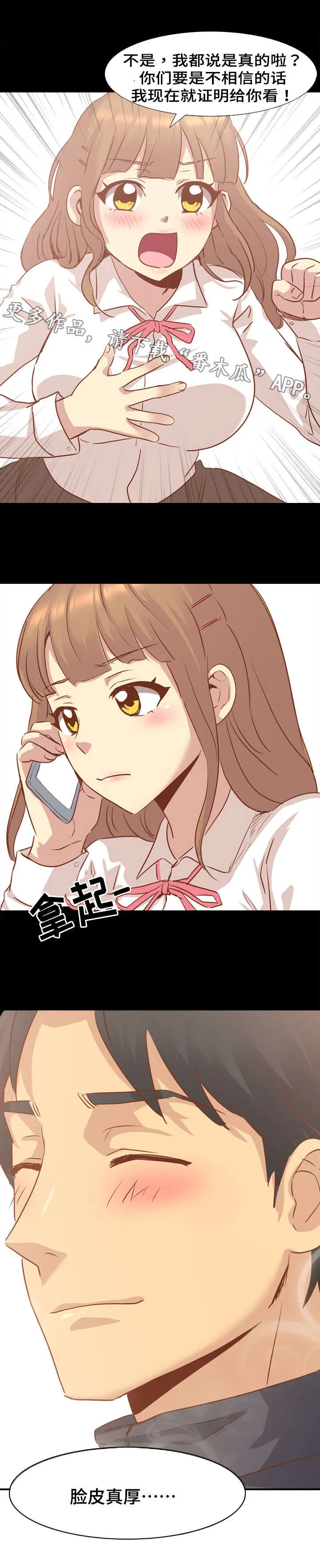见新思迁漫画漫画,第27章：请吃饭9图