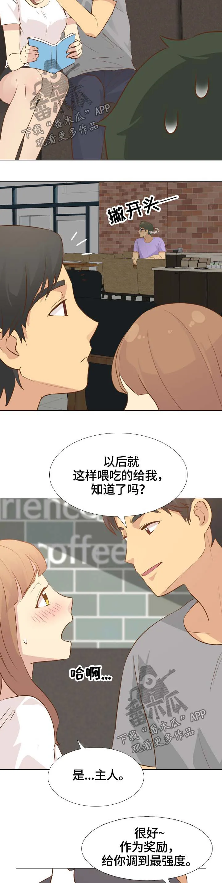 见异思迁动漫漫画,第47章：刺激4图