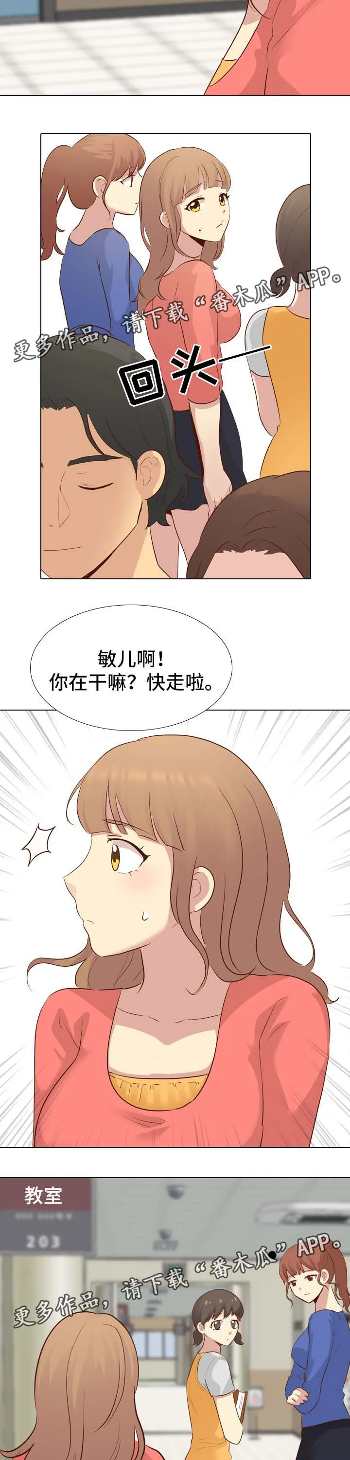 见新思迁漫画漫画,第33章：希望不要消掉8图
