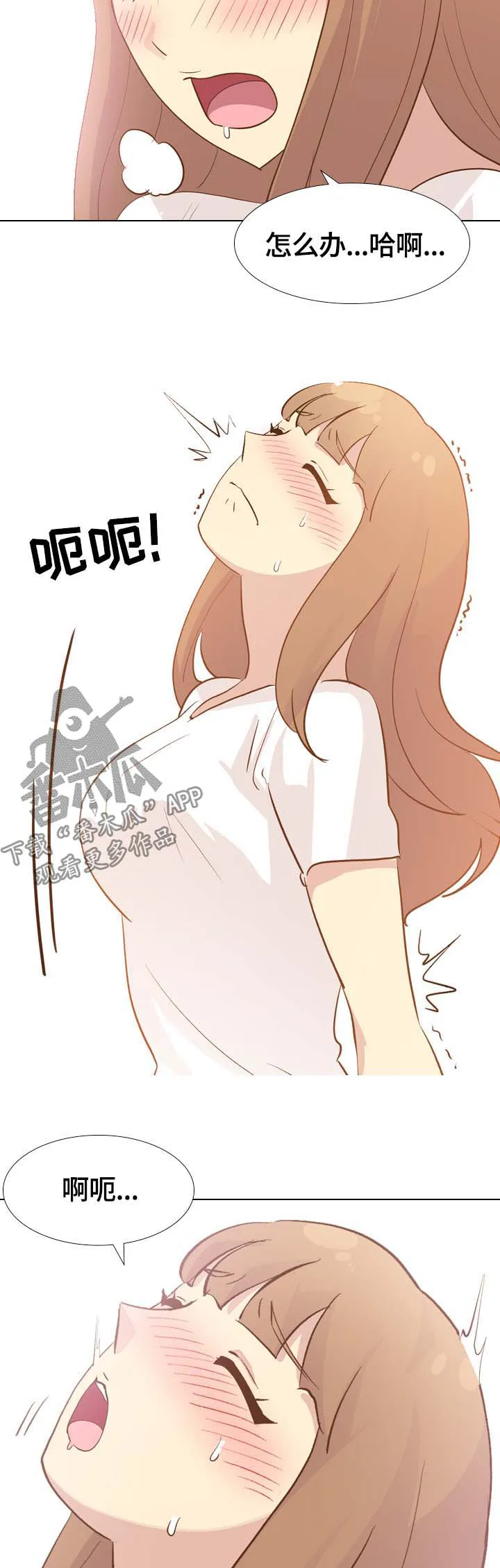 见异思迁动漫漫画,第47章：刺激7图