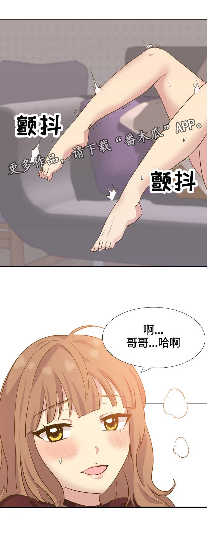 见新思迁漫画漫画,第63章：团建结束13图