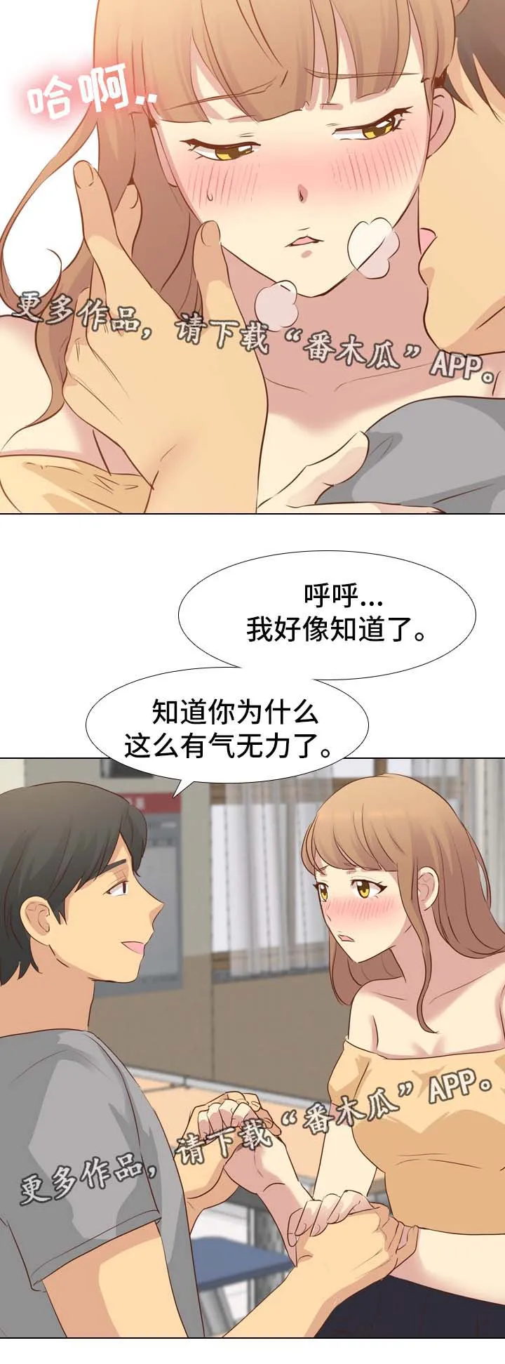 见新思迁漫画漫画,第34章：毕业作品14图