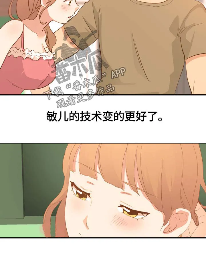 见新思迁漫画漫画,第42章：都听你的3图
