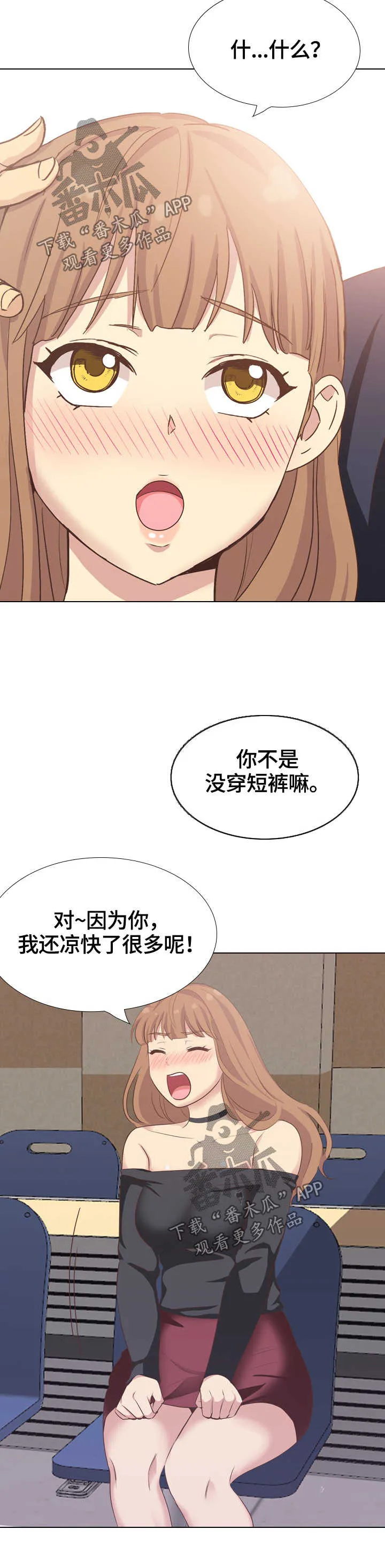 见新思迁漫画漫画,第67章：迟到4图