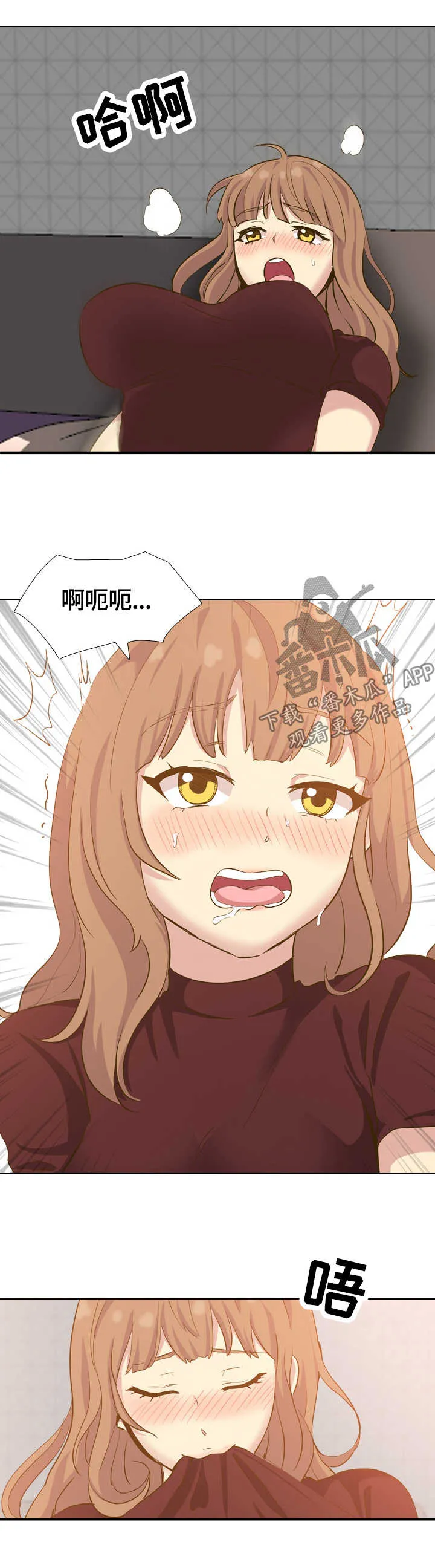 见新思迁漫画漫画,第63章：团建结束11图