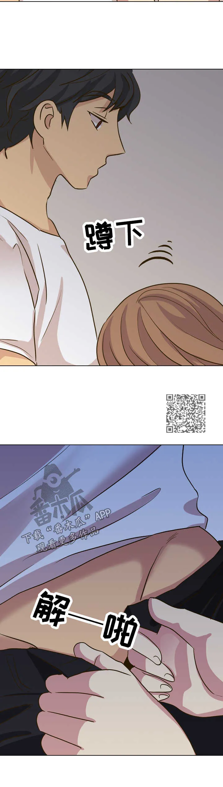 见新思迁漫画漫画,第61章：拒绝活动7图